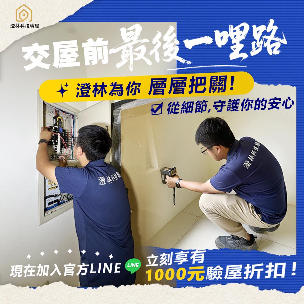 【梅雨過後迎颱風，您家的防水還撐得住嗎？】